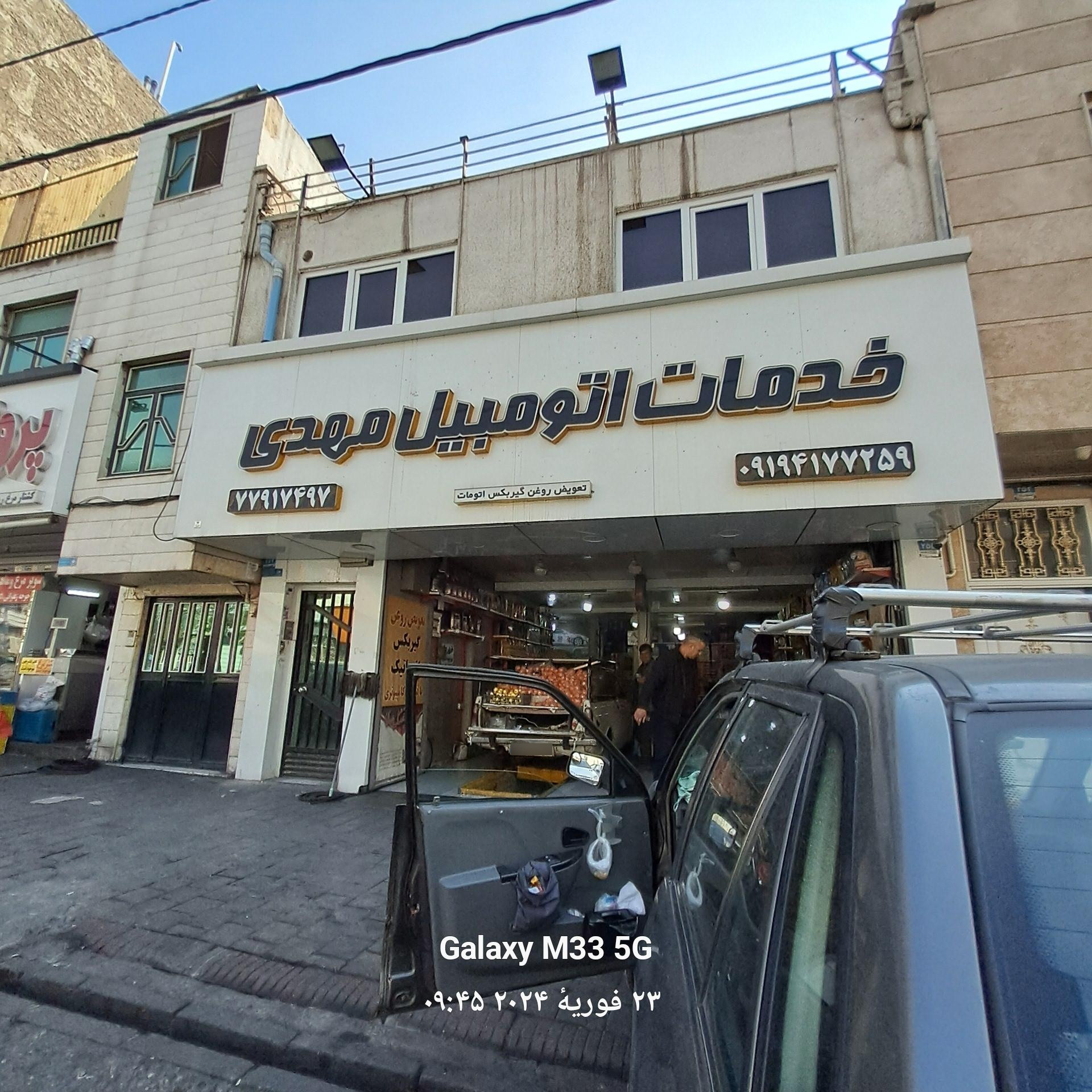 اتوسرویس اسدی