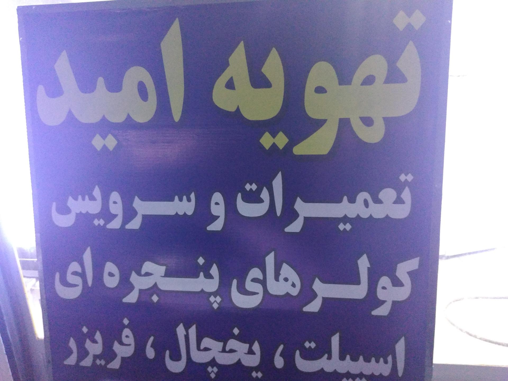 قطعه شویی حسن زاده