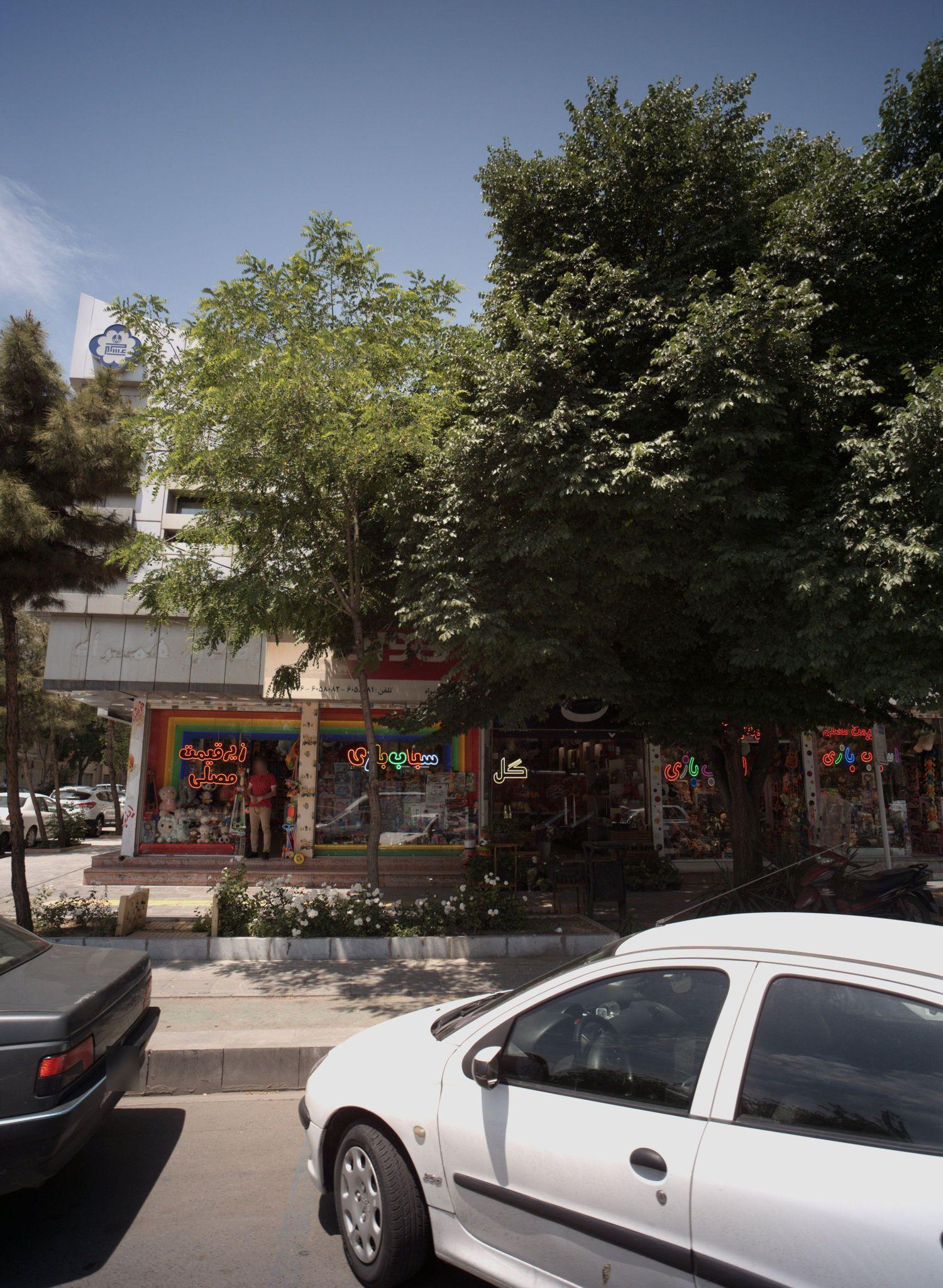 گل فروشی پانته آ