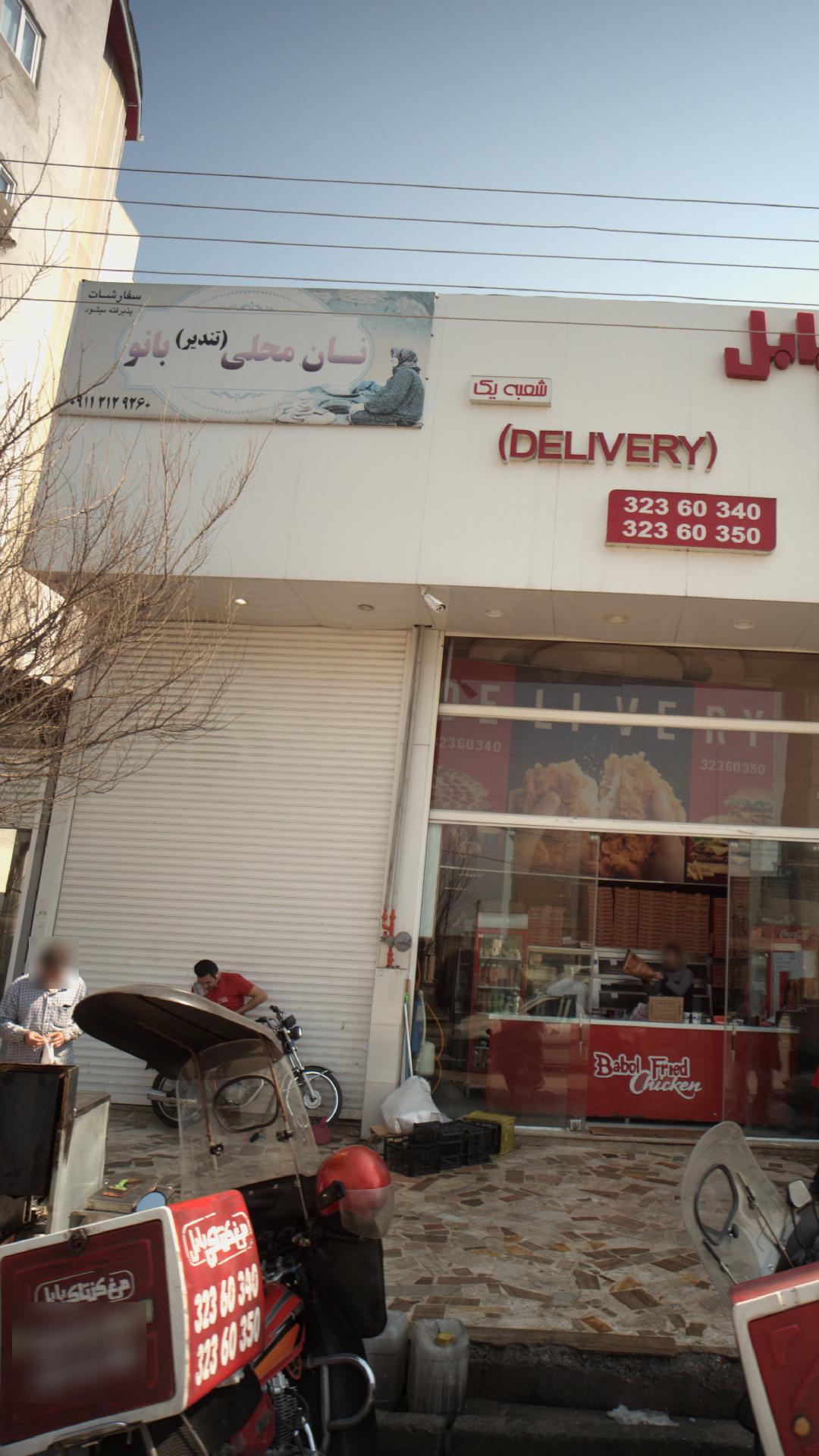 نان محلی (تندیر)بانو