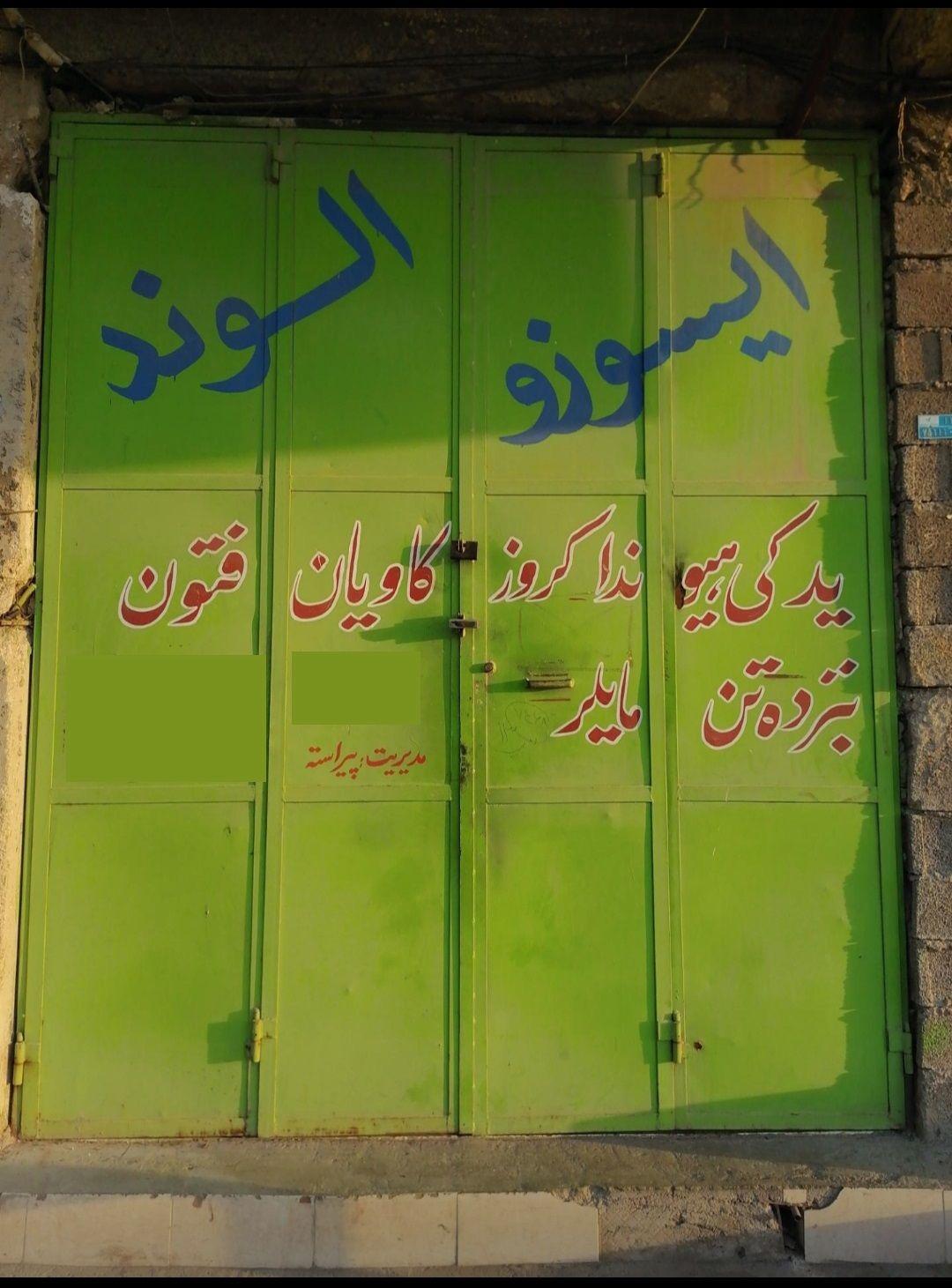 لوازم یدکی ایسوزو پیراسته پیراسته