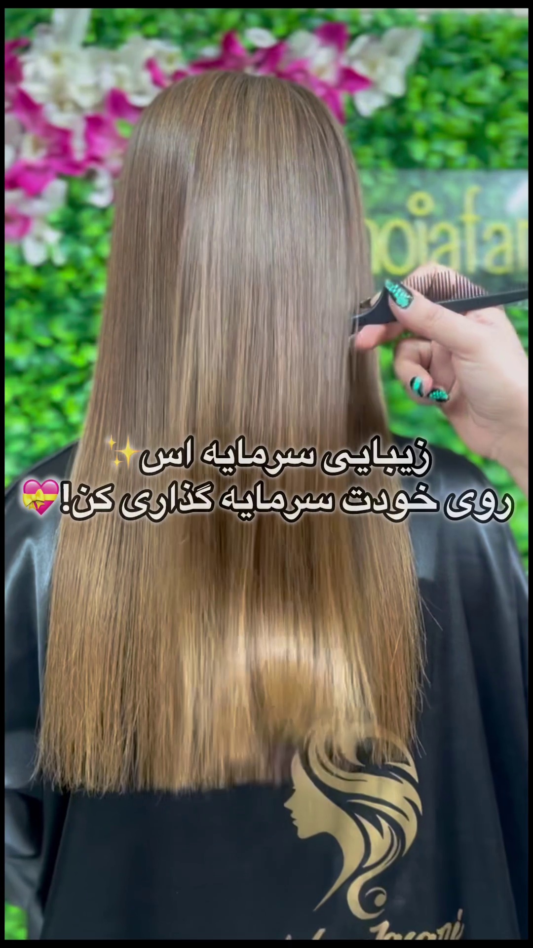 سالن زیبایی الهه جعفری