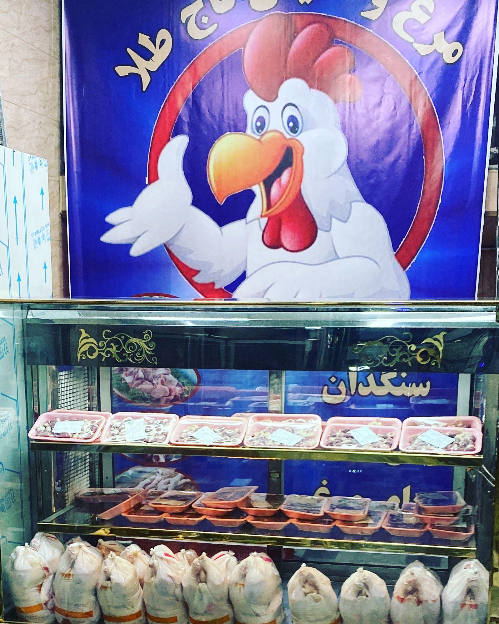 مرغ فروشی تاج طلا