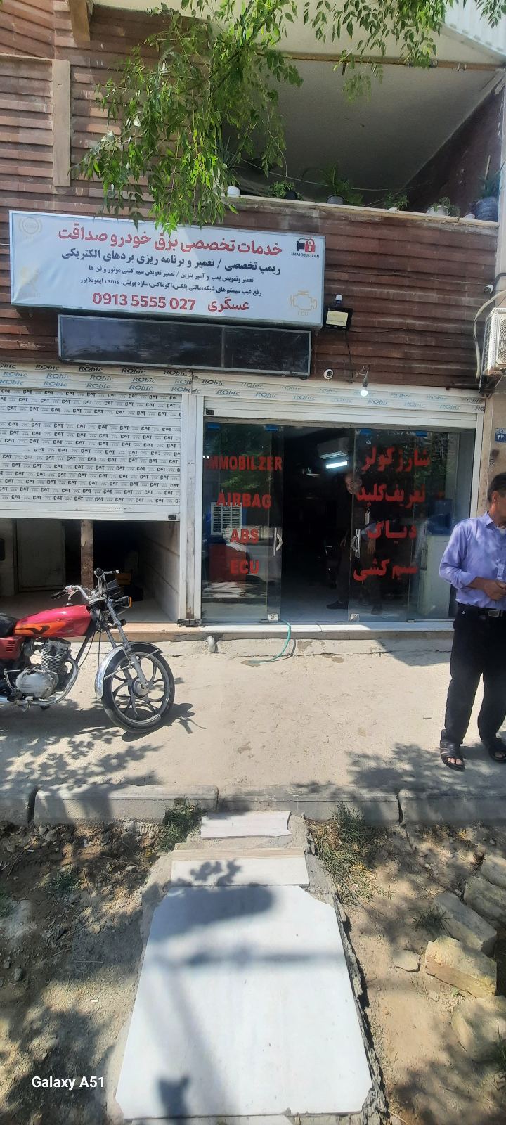 خدمات تخصصی برق خودرو