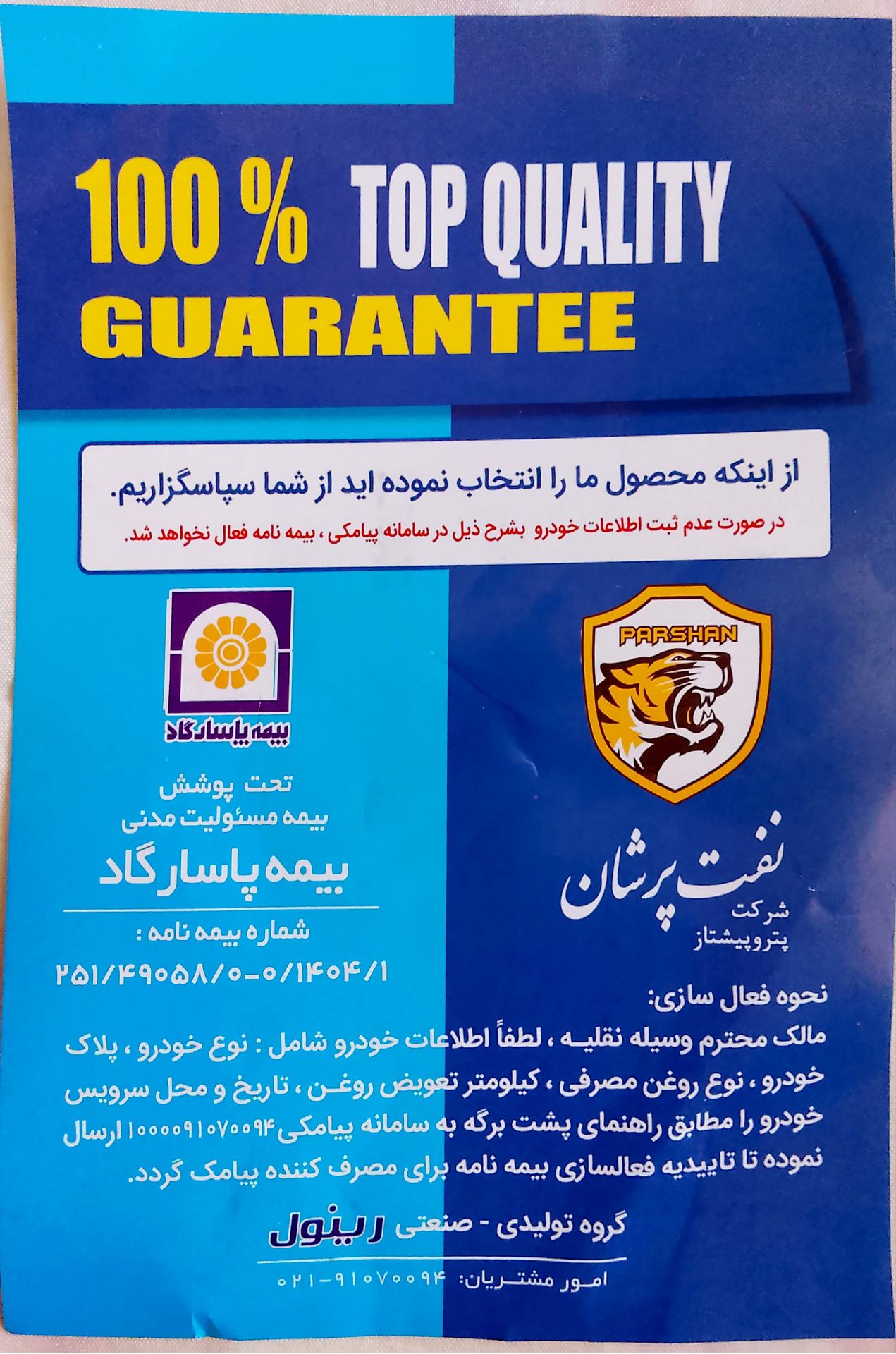 بوگارت