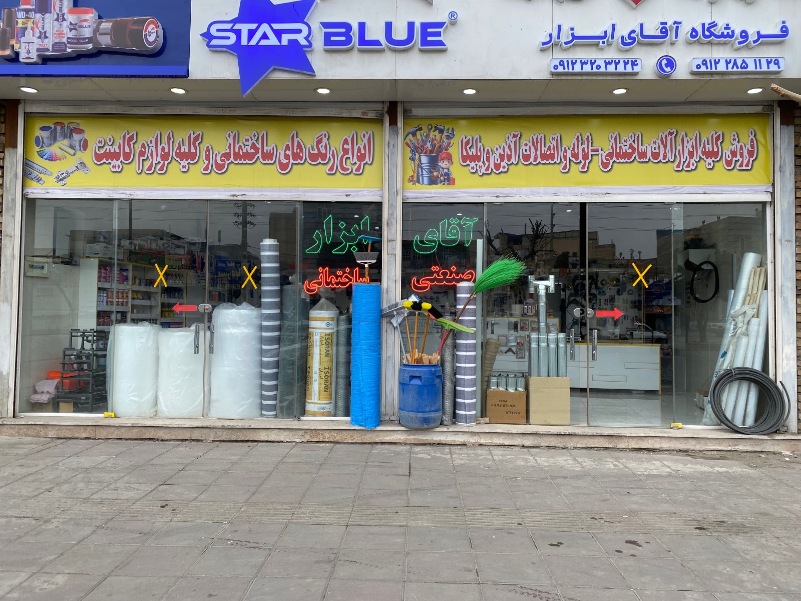 آقای ابزار برتر
