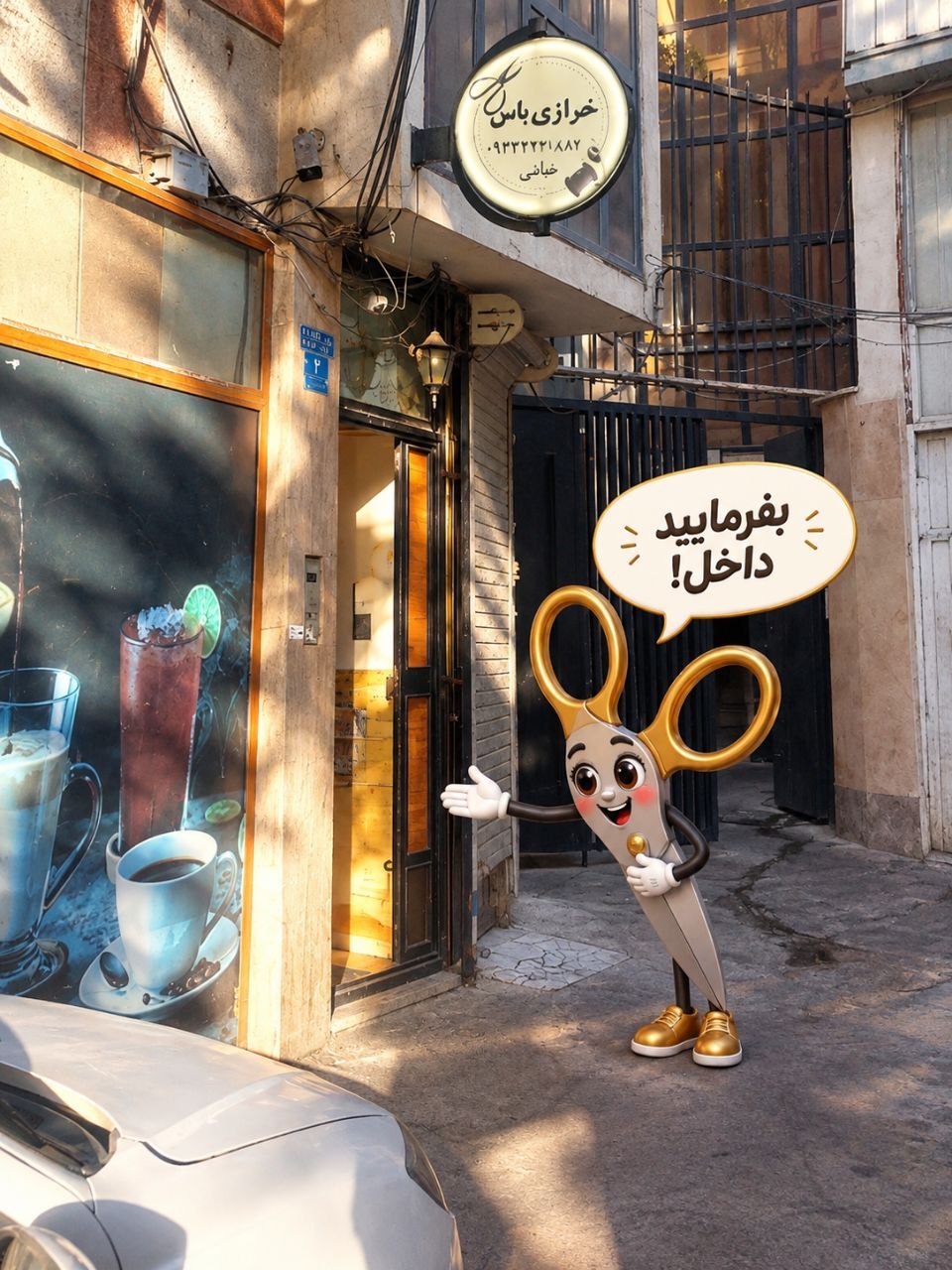 خرازی یاس