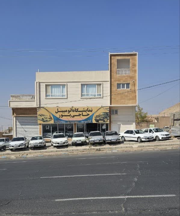 اتو گالری حاجی پور