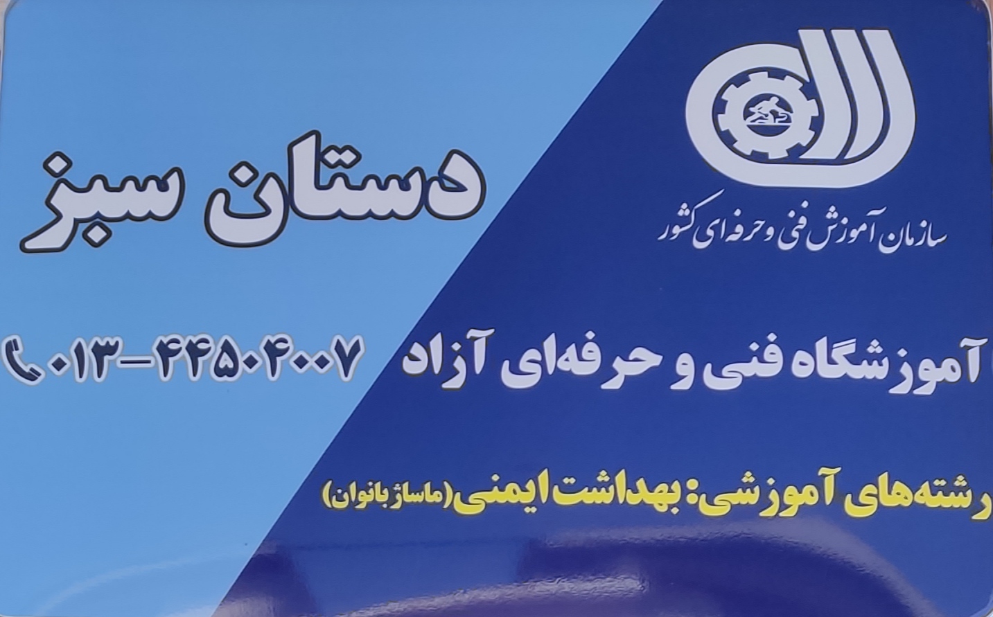 آموزشگاه ماساژ دستان سبز(بانوان)