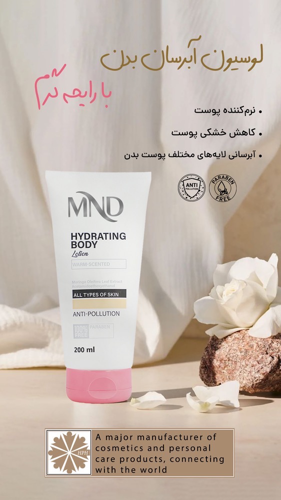 محصولات مراقبت پوست مو  وآرایشی