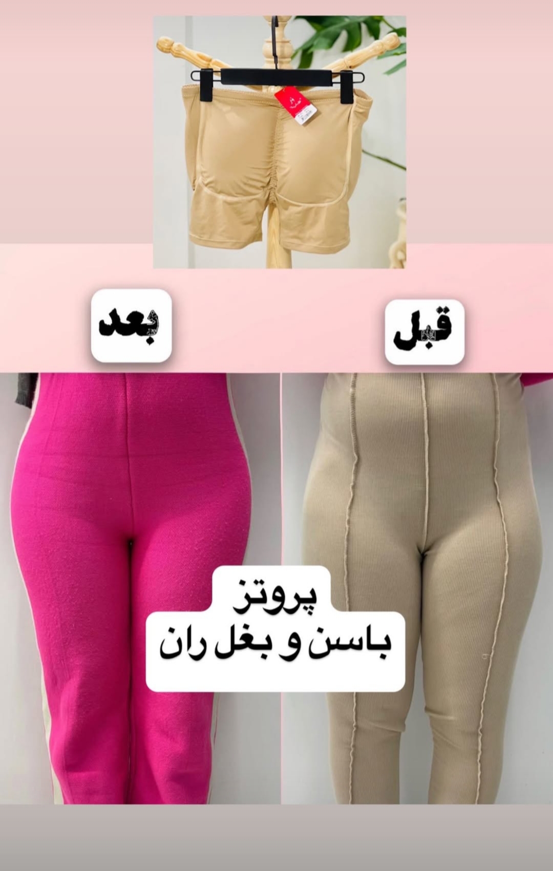 لباس زیر ویکتوریا