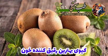 اعجازسبز تندرستی طب سنتی وماساژ