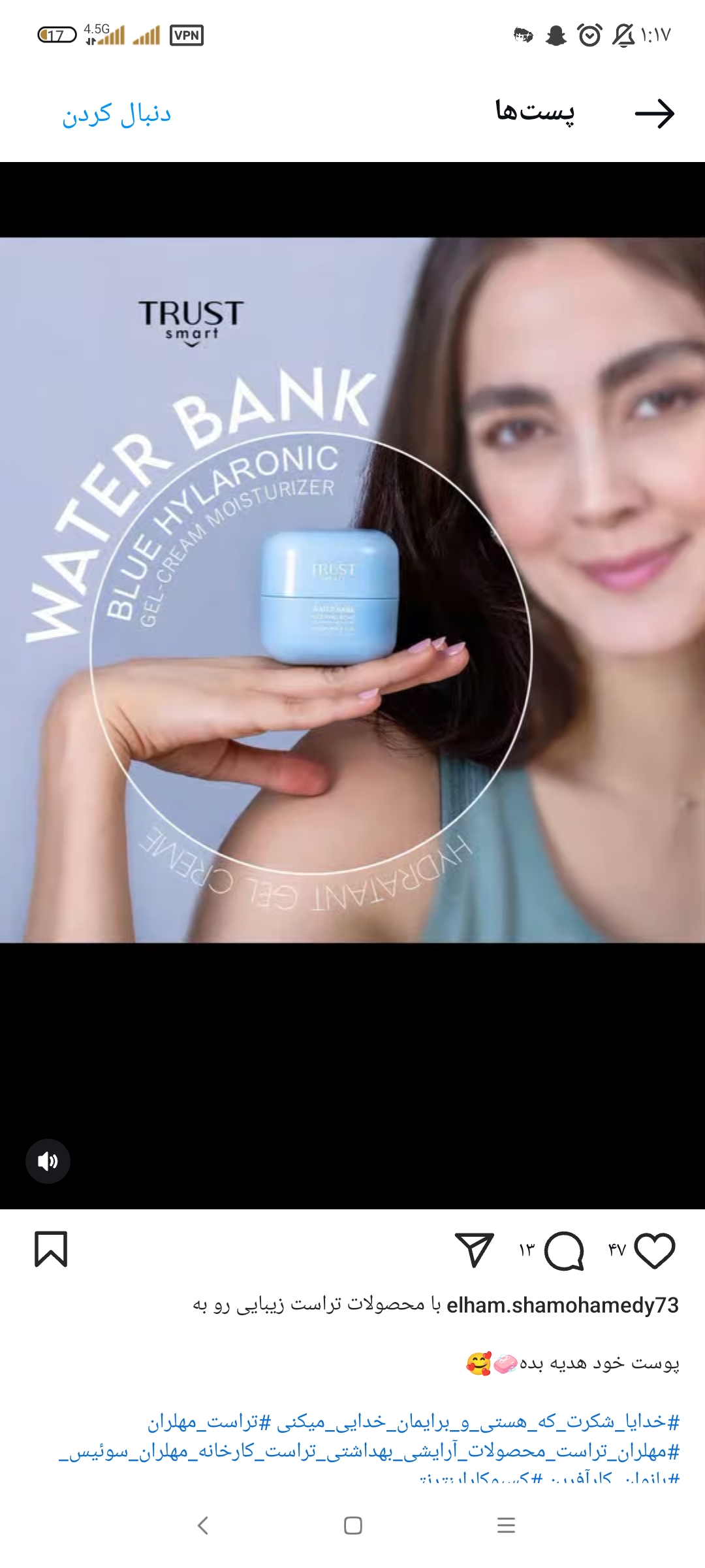 نماینده شرکت تراست