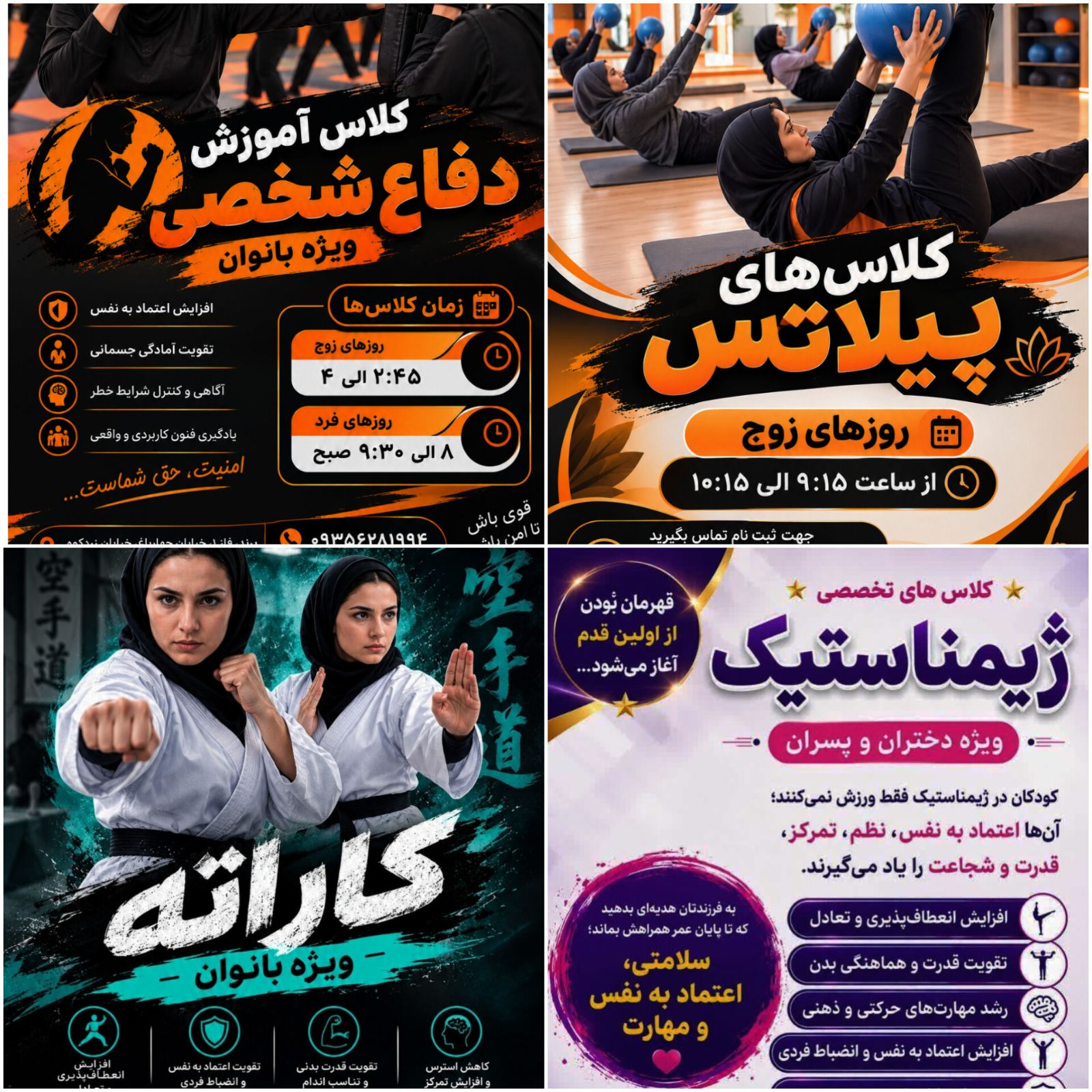 باشگاه بانوان بالانس
