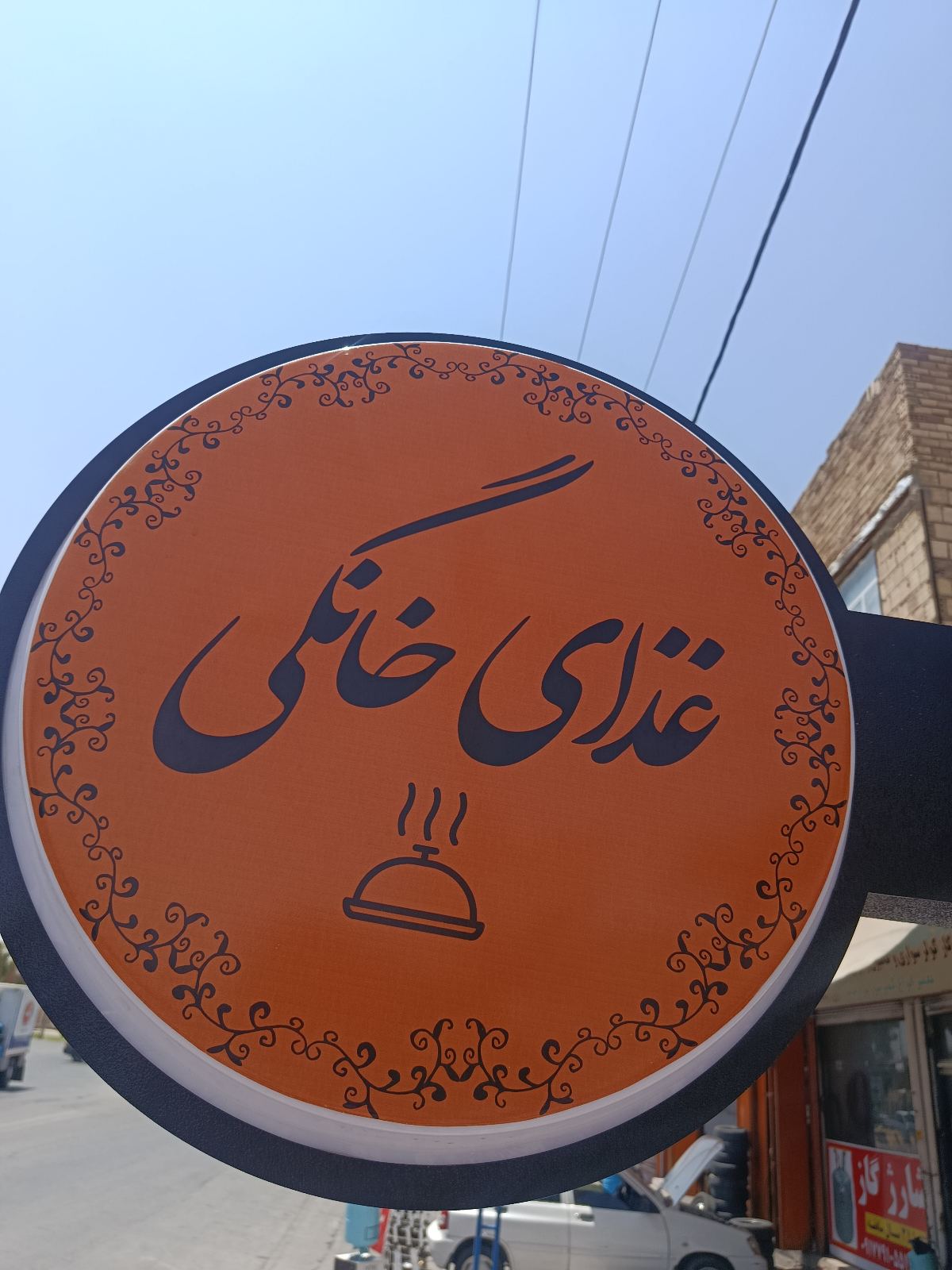 بیرون بر ترنج
