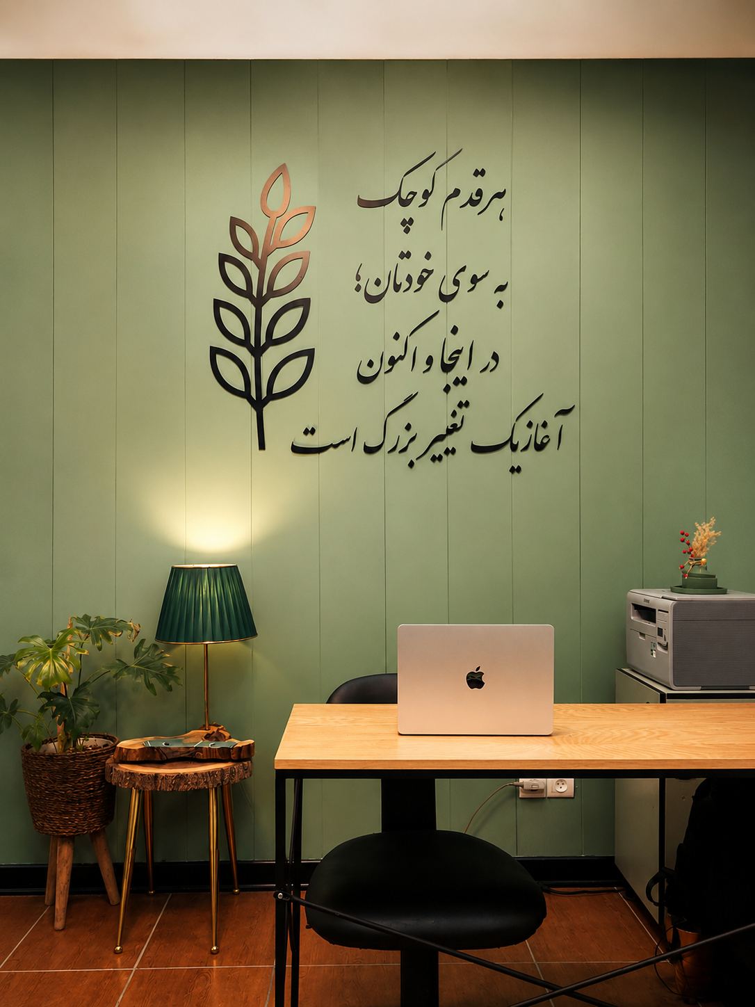 دفتر مشاوره و روانشناسی اینجا و اکنون