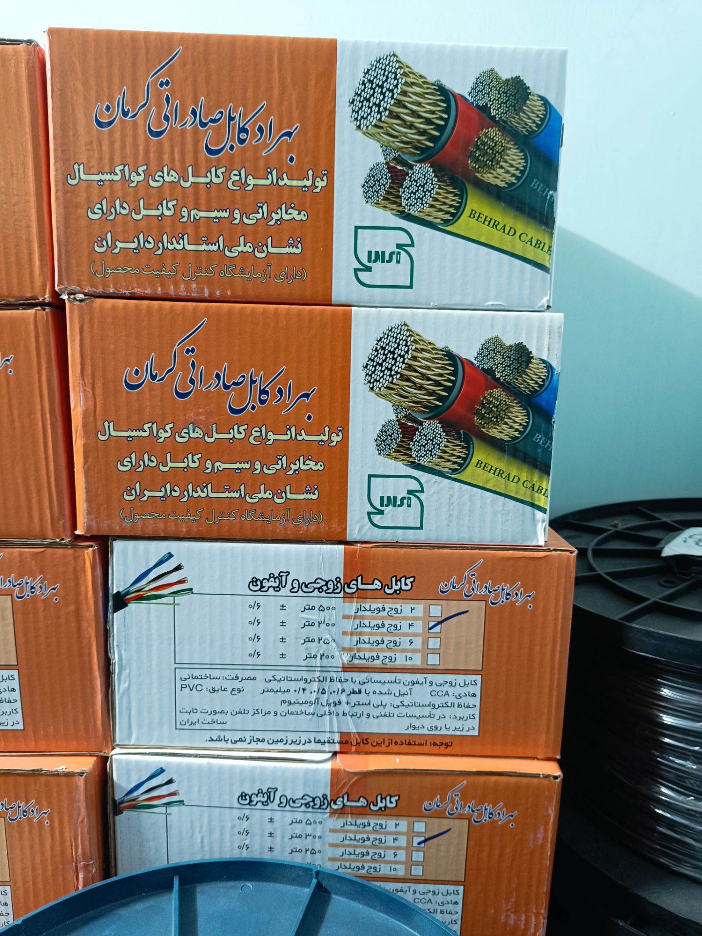 بازرگانی بهراد کابل
