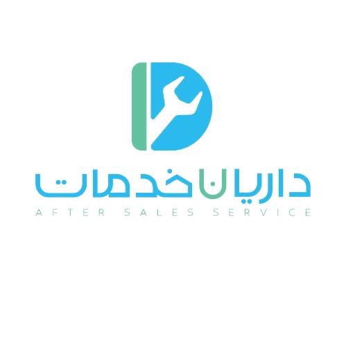 داریان خدمات