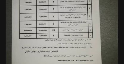 حسابداری کلام آخراصفهان