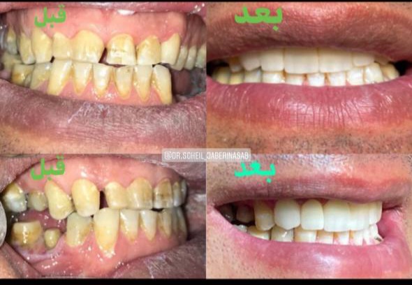 کلینیک دندانپزشکی دکتر سهیل جابری نسب