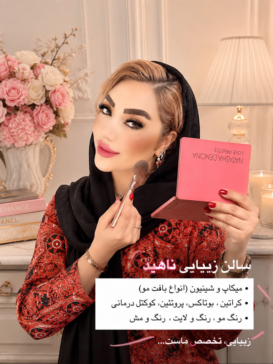 جذب نیروبرای سالن