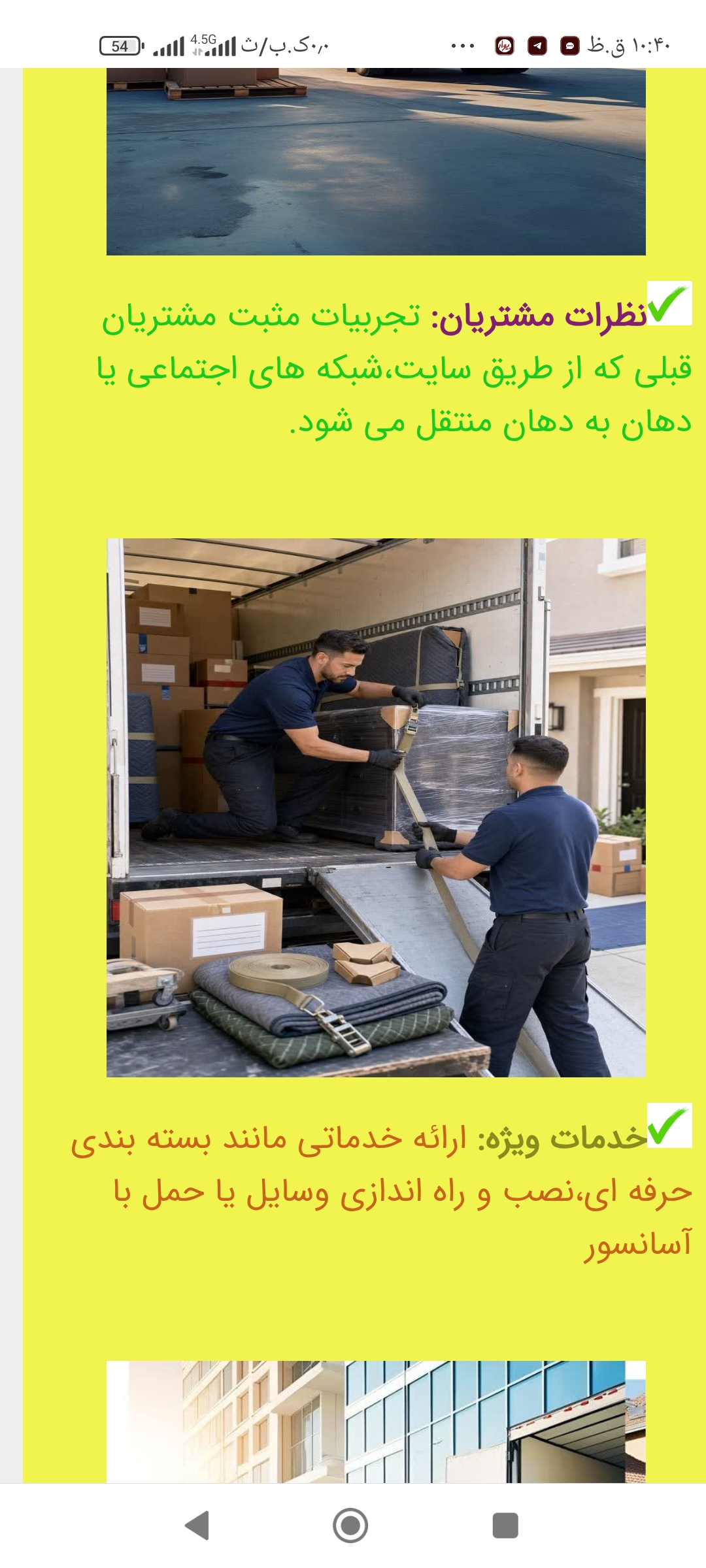 حمل و نقل اصفهان بار