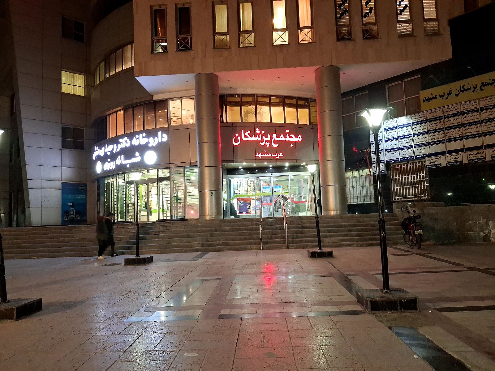 دکتر یداله احراری