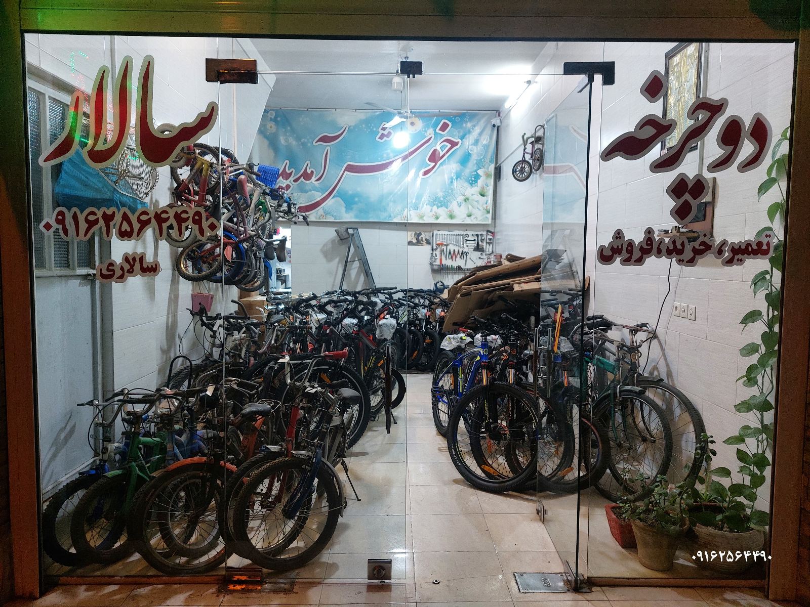 خدمات دوچرخه سالار