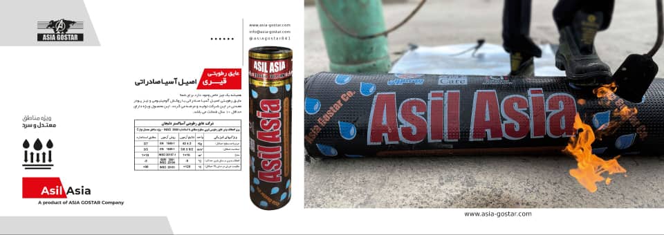 فروش و نصب ایزوگام ابراهیمی