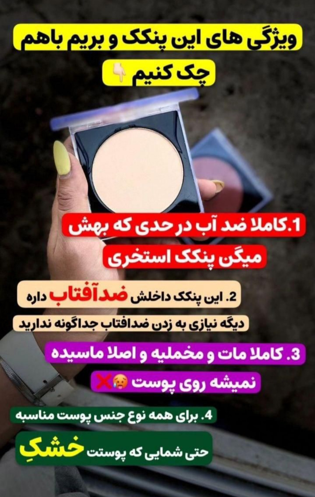 فروشنده لوازم آرایش