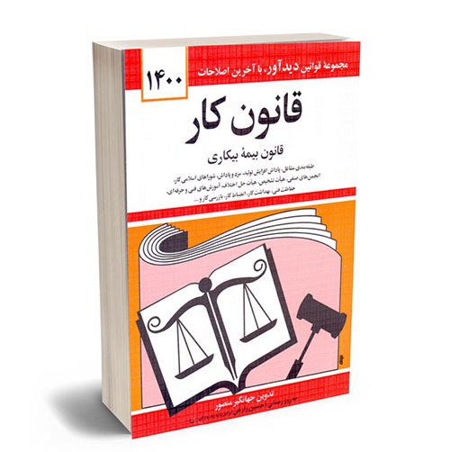 کاریابی آراد مشاوران توس