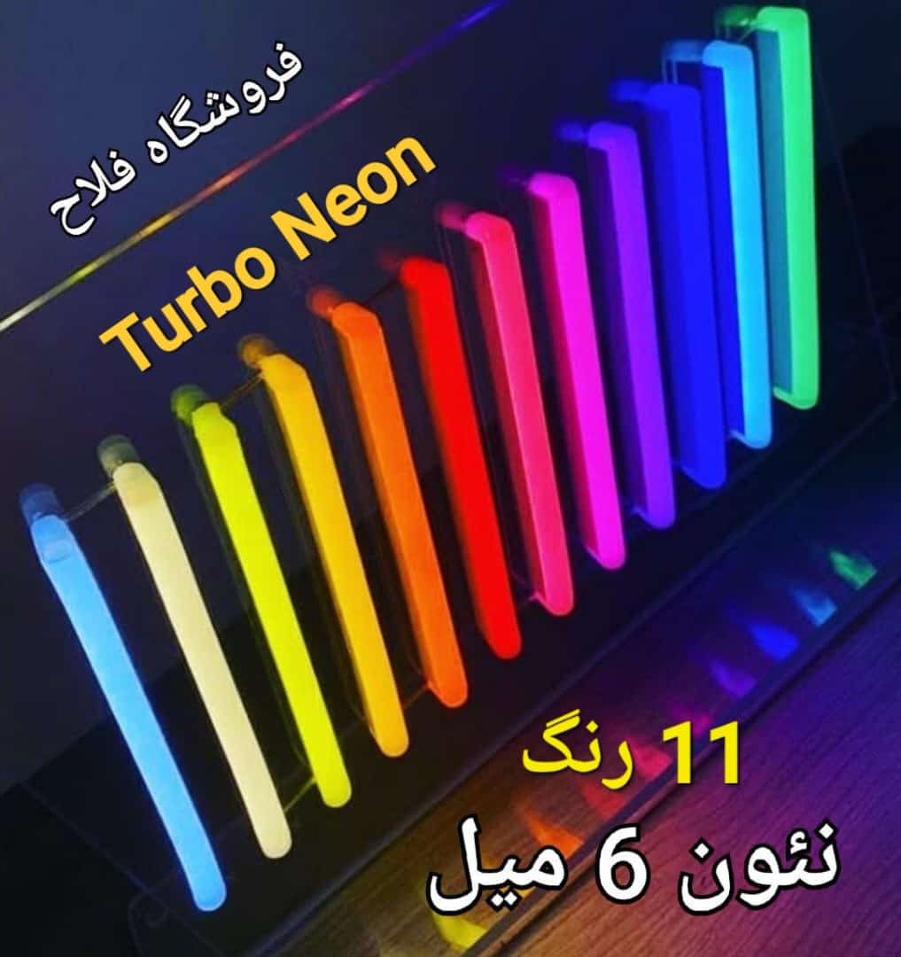 فروشگاه فلاح عرضه ملزومات تابلوسازی