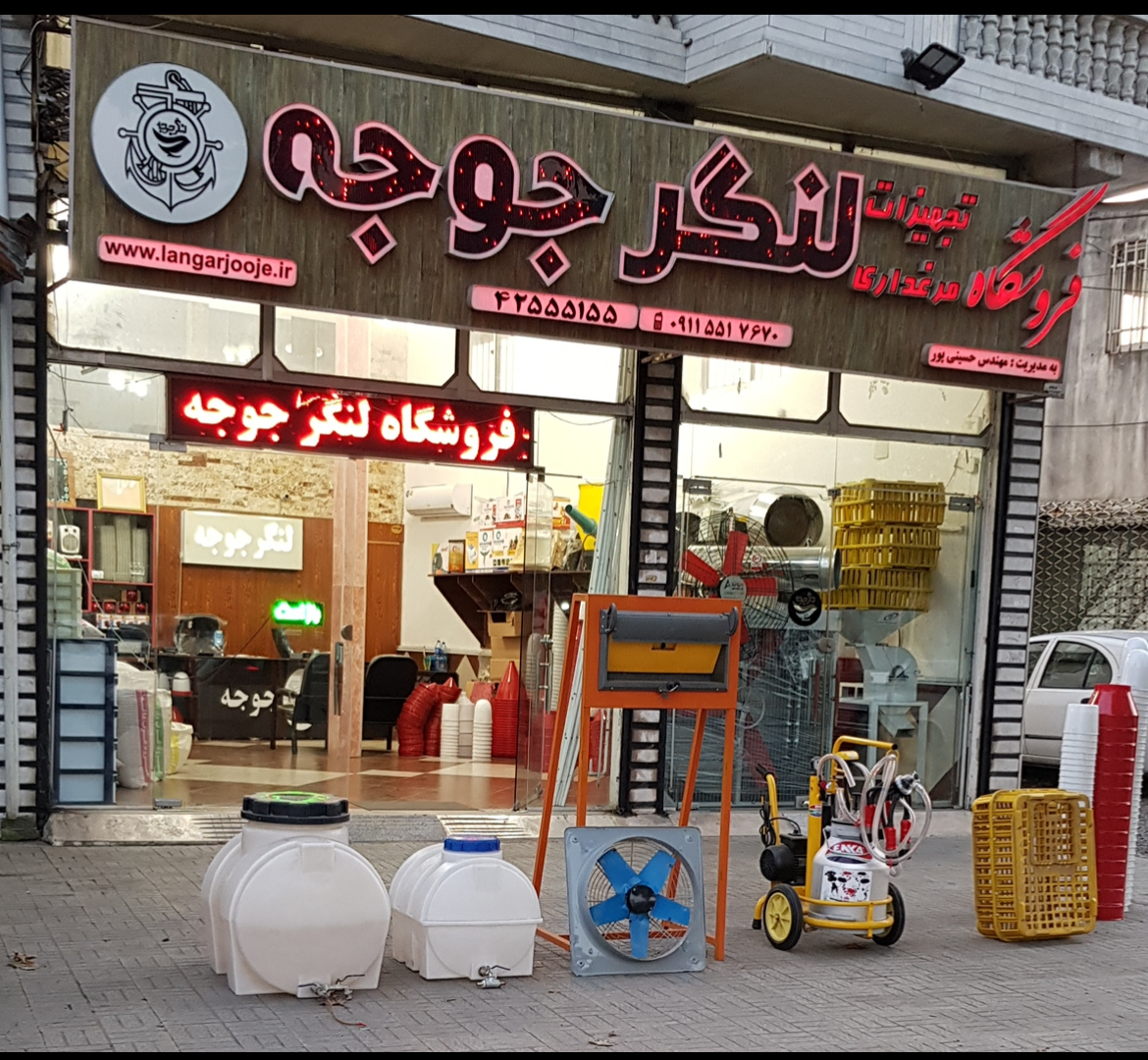 شرکت لنگرجوجه گیلان