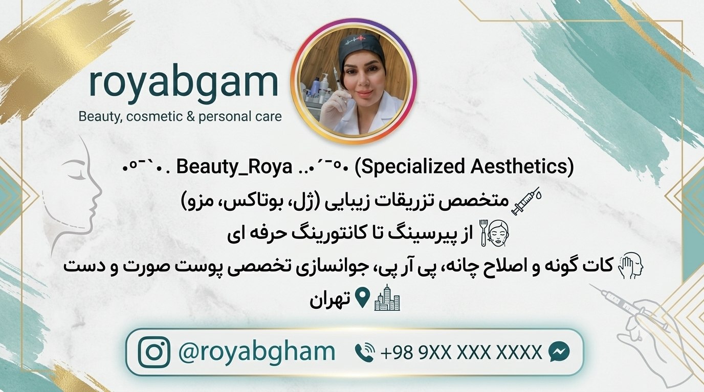 خدمات زیبایی