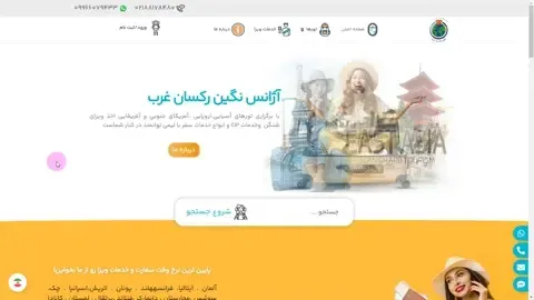 شرکت سئو و طراحی سایت سئو جامپر
