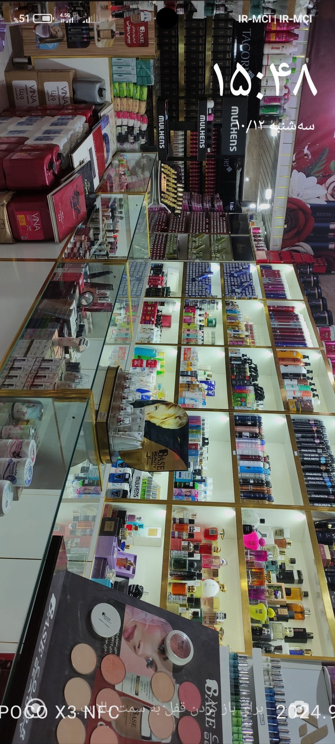 الای بیوتی فروشگاه آرایشی