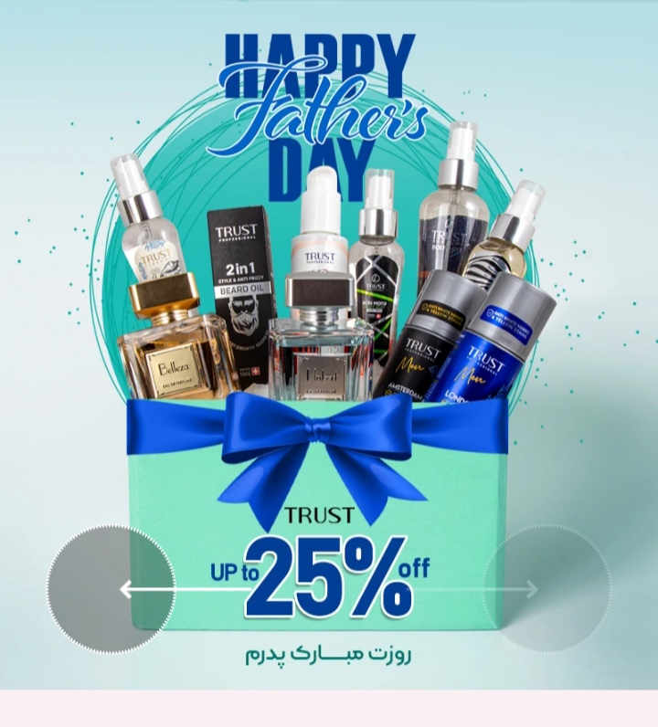 محصولات آرایشی  وبهداشتی تراست