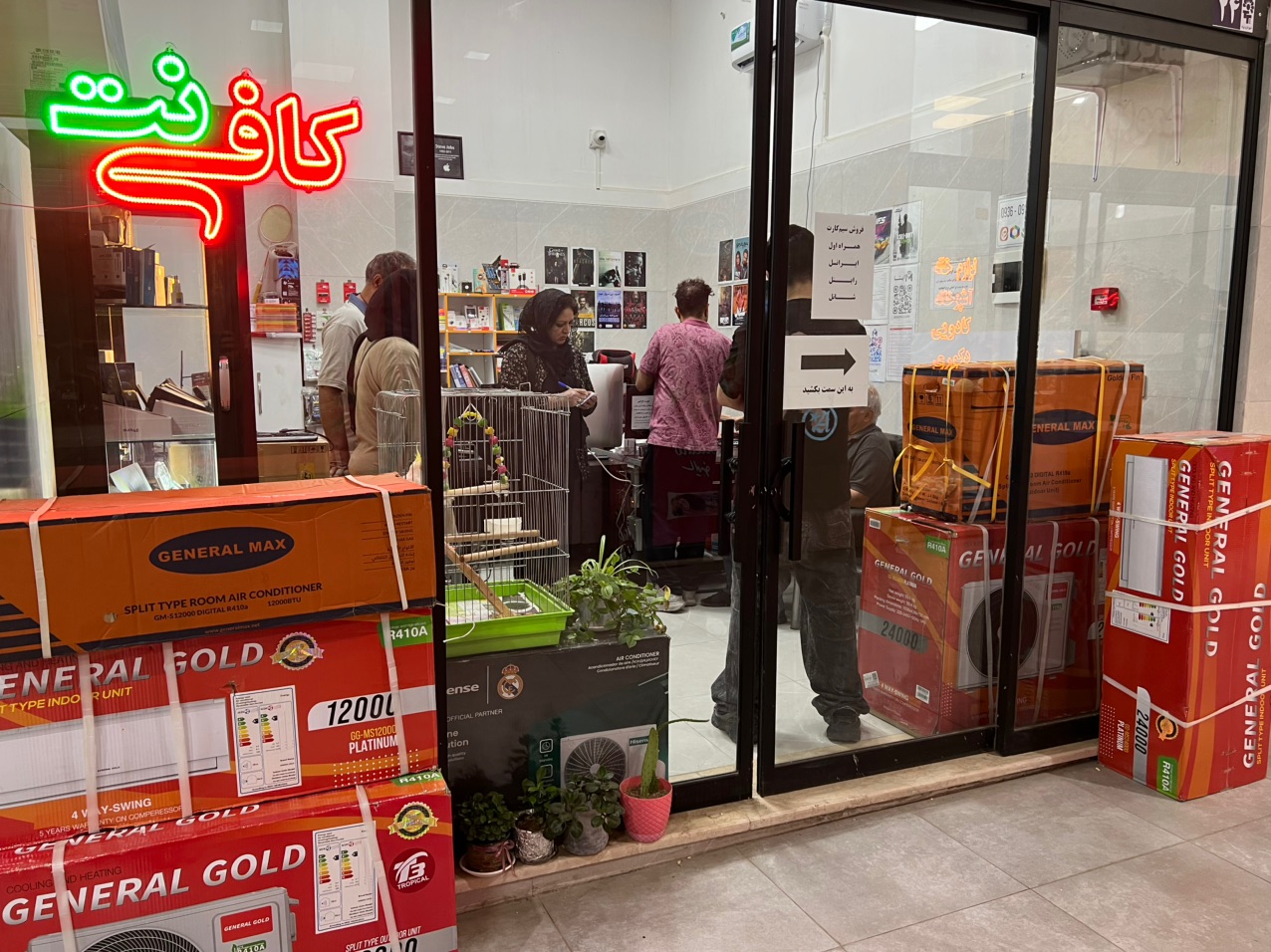 کافی نت و خدمات کامپیوتری مانی