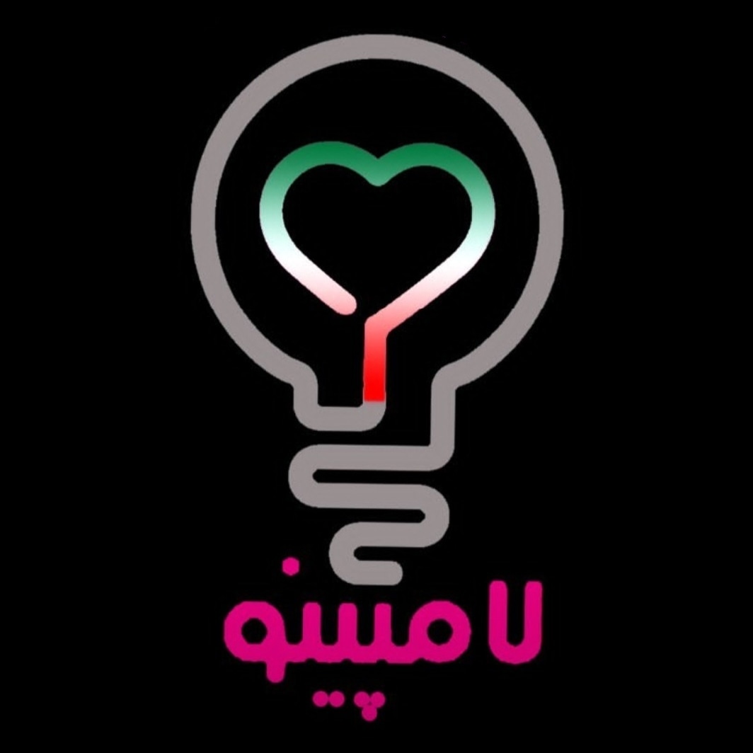 لامپینو