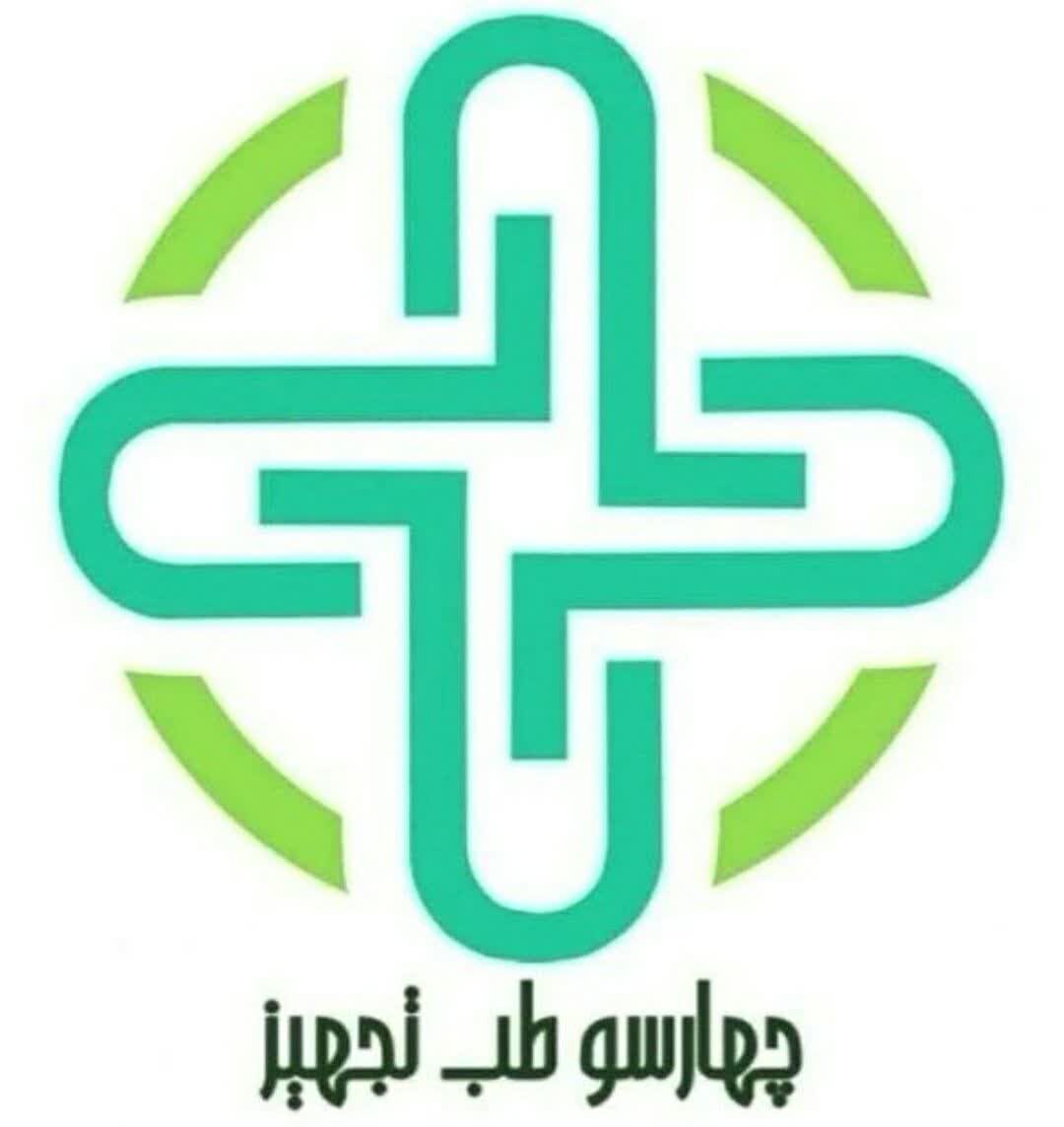 شرکت چهارسو طب تجهیز