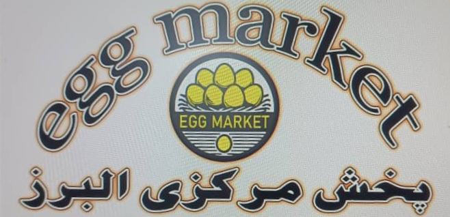 پخش تخم مرغ مرکزی البرز