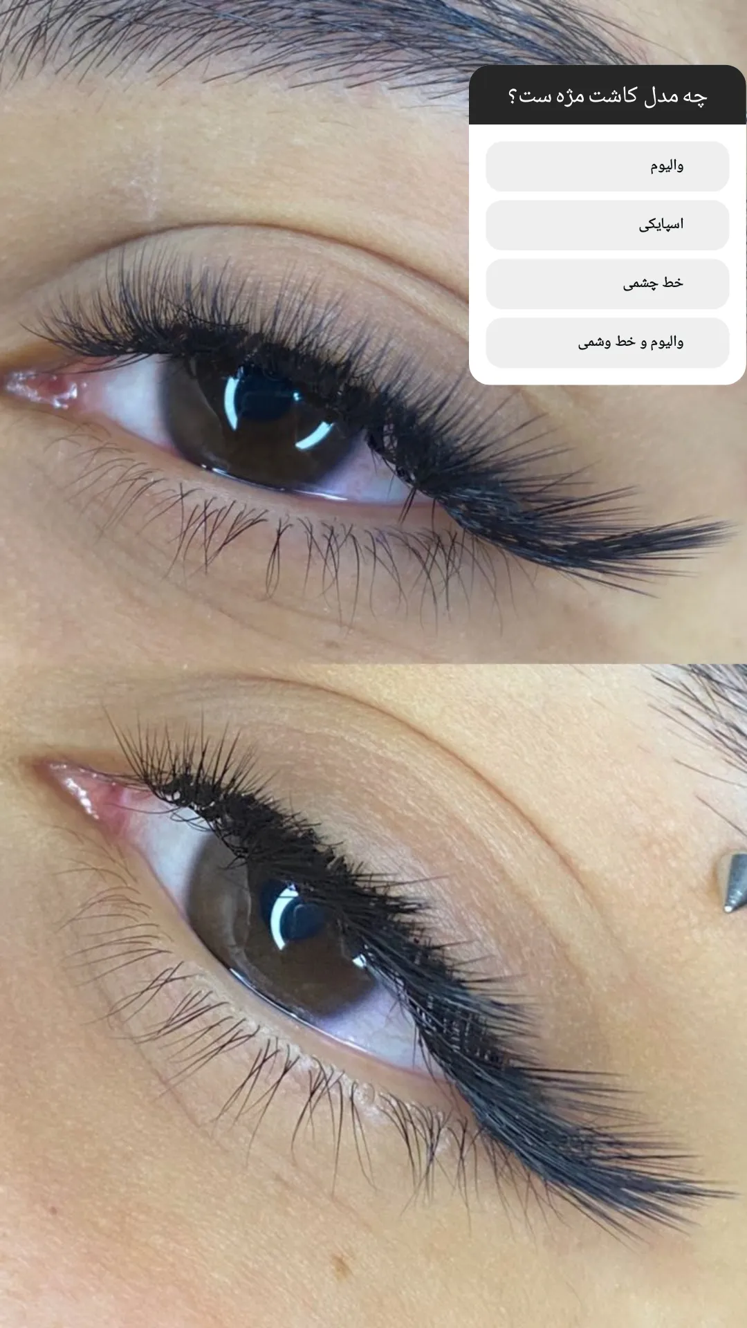 کلیه خدمات در سالن زیبایی مژده صادقی