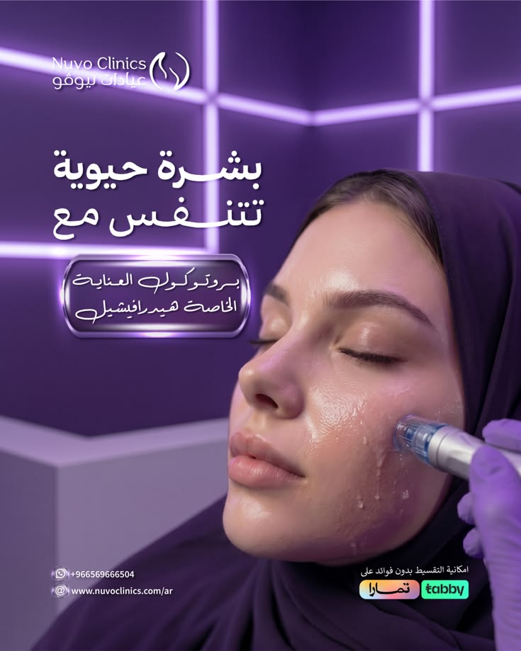 کلینیک زیبایی تهران