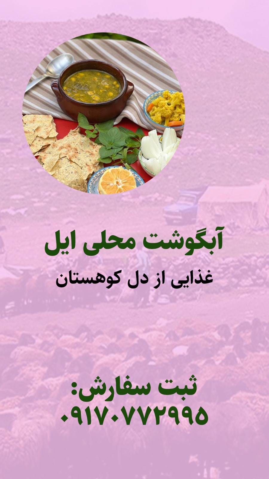 تهیه غذای یونستار