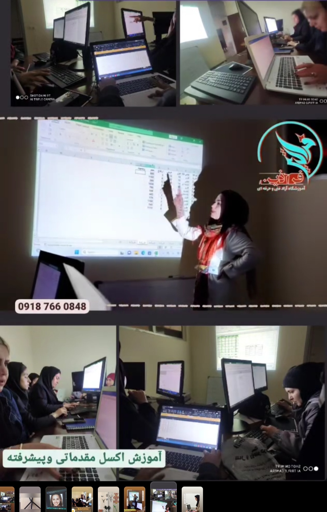 مرکز تخصصی مهارت آموزی فرآذین