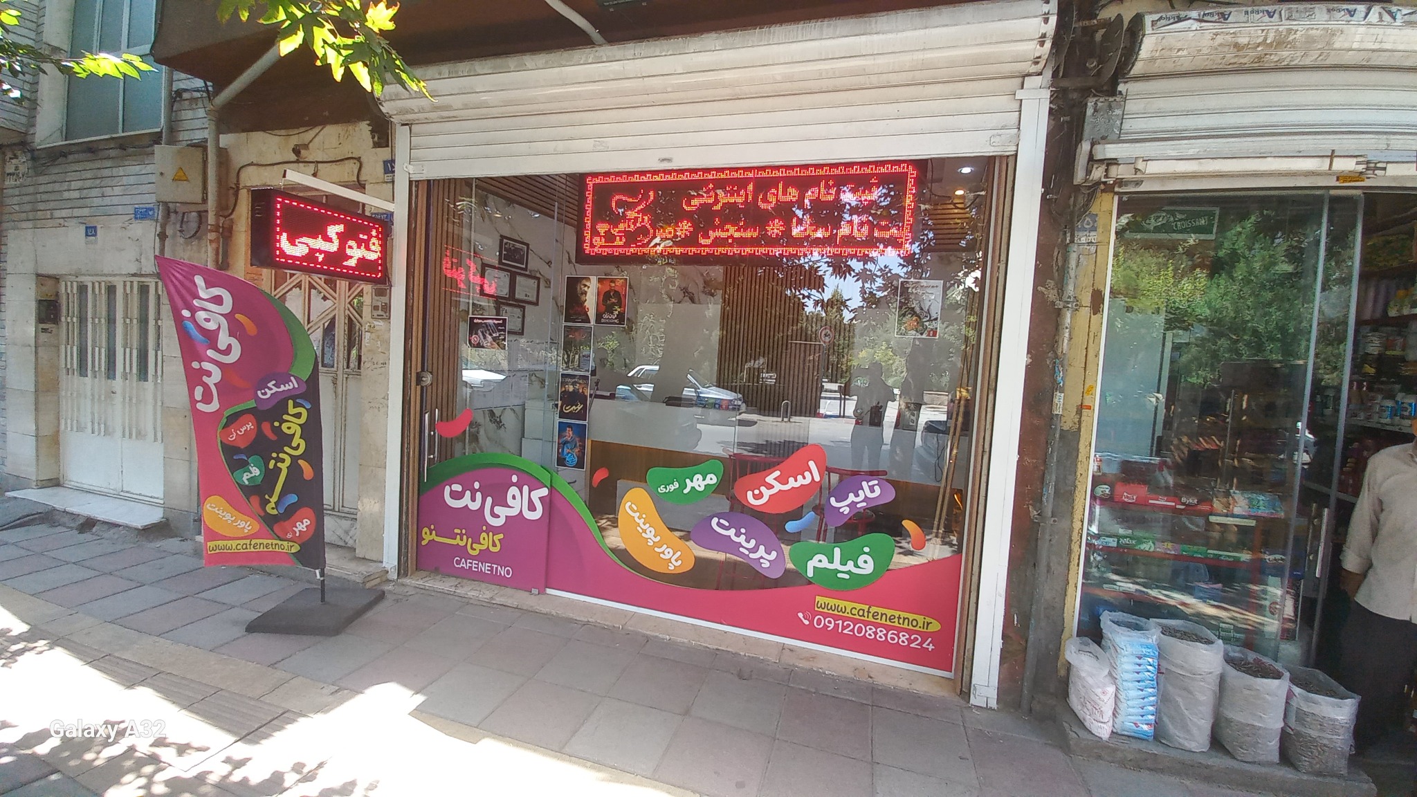 کافی نت کافی نتنو