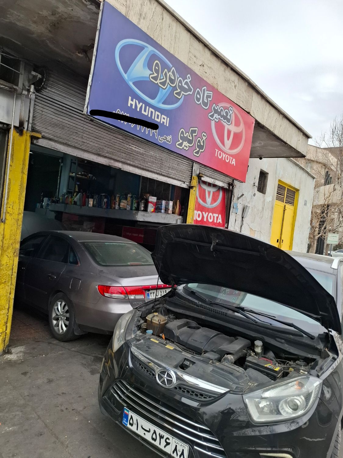 تعمیرگاه توکیو