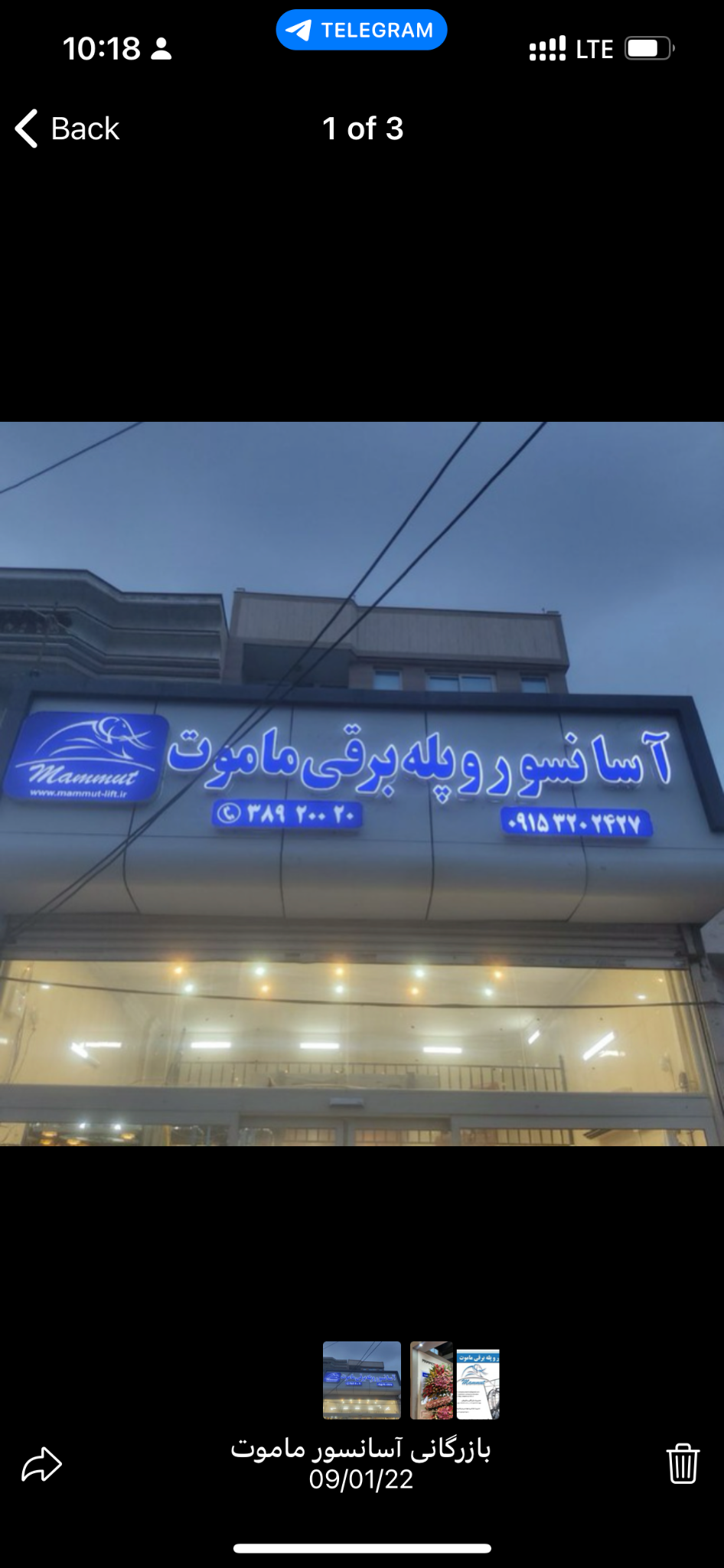 آسانسور و پله برقی ماموت