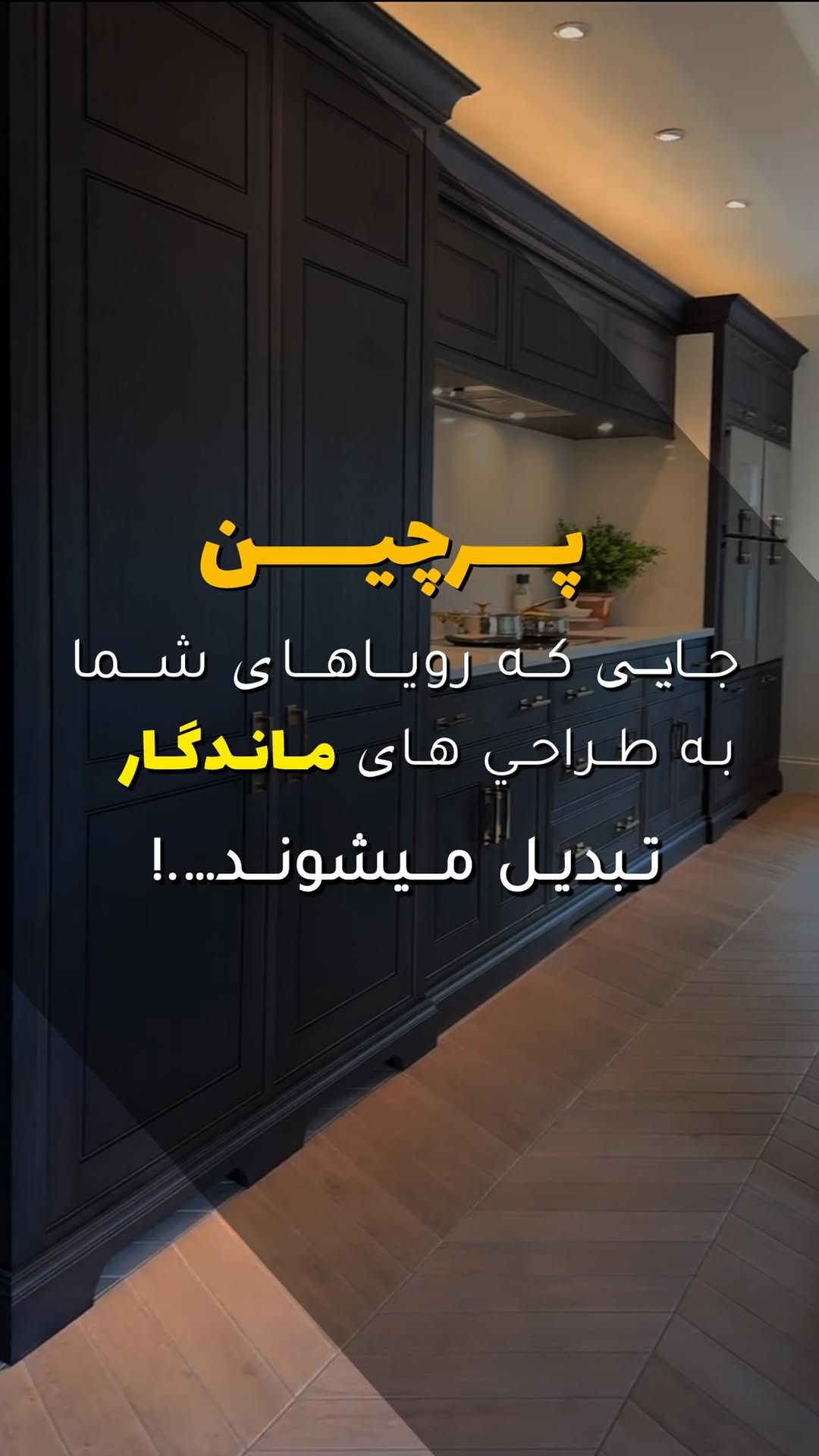 کابینت و پارتیشن اداری پرچین