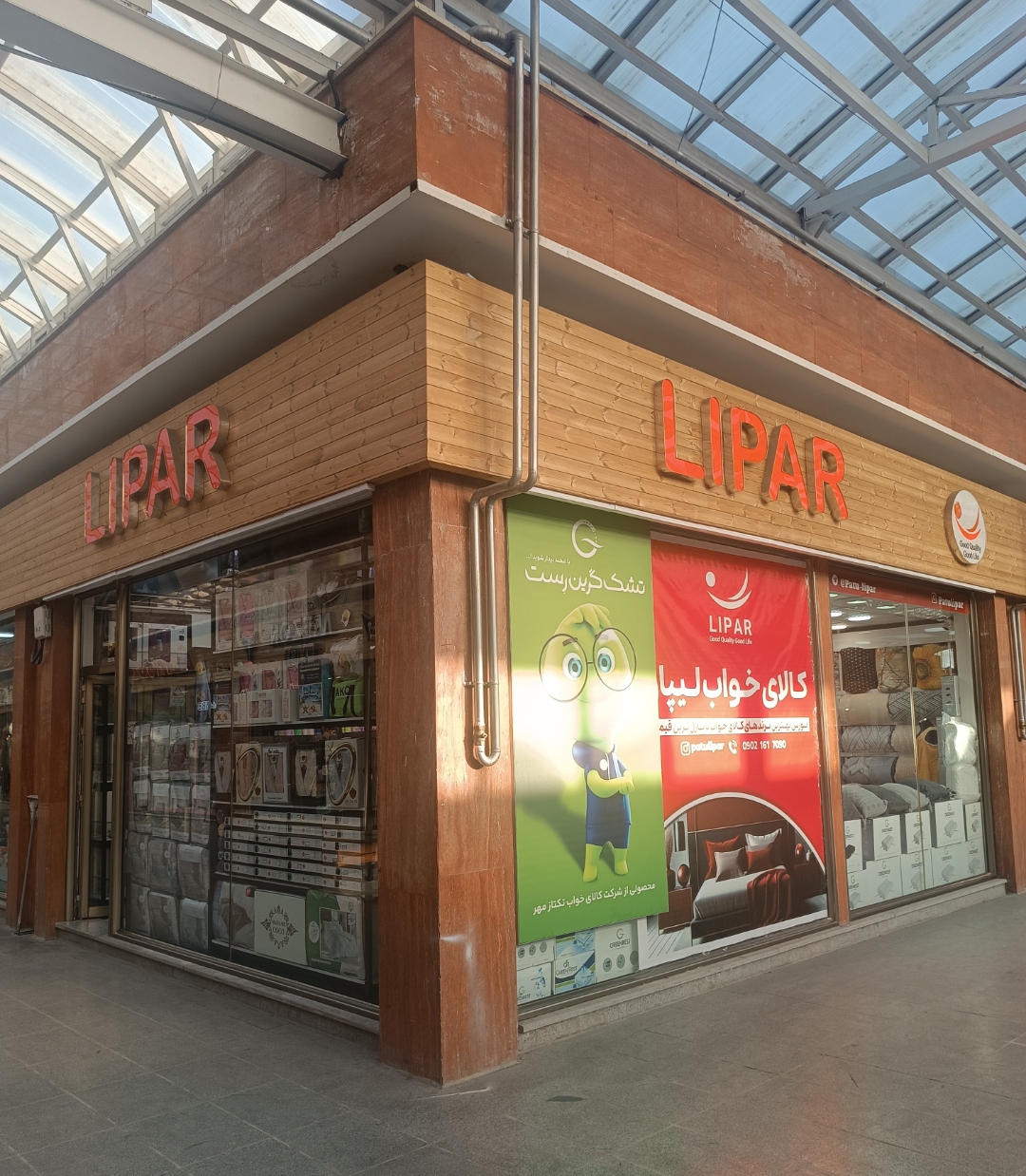 نمایندگی کالای خواب لیپار ماکو